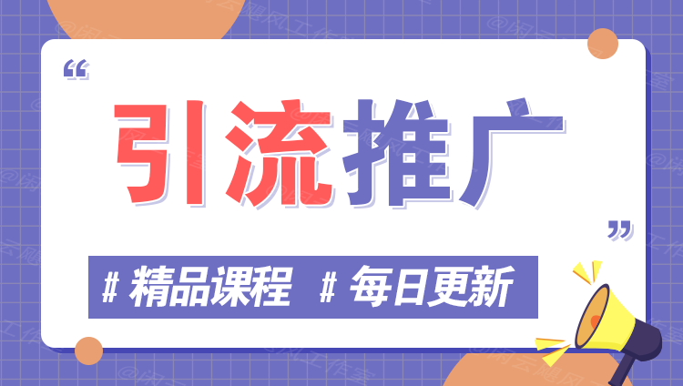图片-91网创