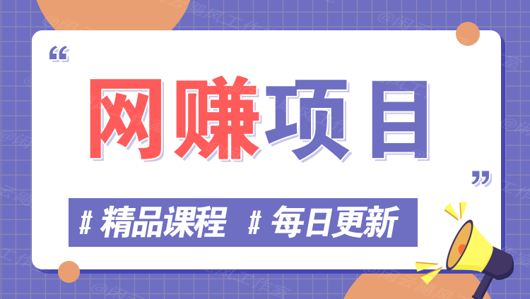 图片-91网创