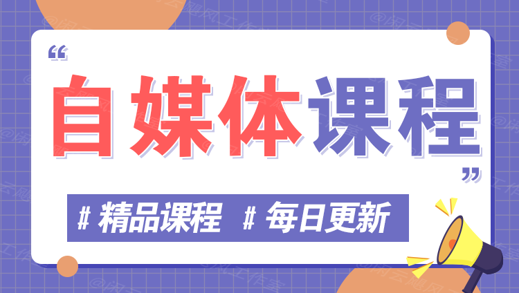 图片-91网创