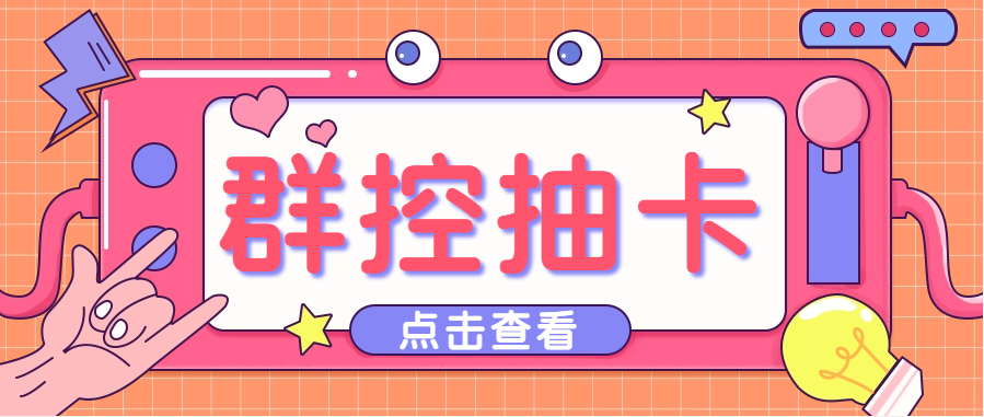 最新创游天下一键抽卡一键导出脚本，解放双手快速到位【永久版+教程】-91网创