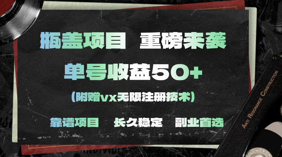 一分钟一单，一单利润30+，适合小白操作-91网创