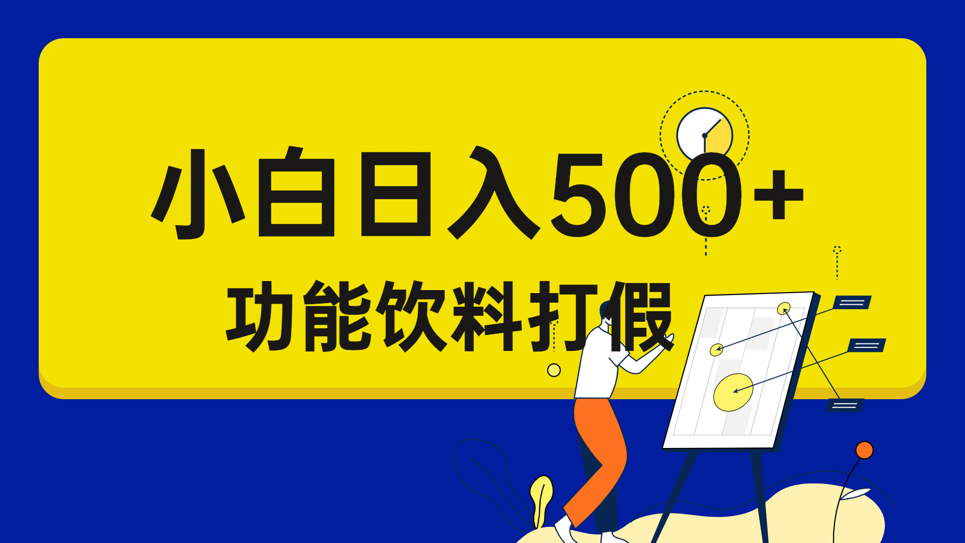 打假维权项目，小白当天上手，一天日入500+（仅揭秘）-91网创