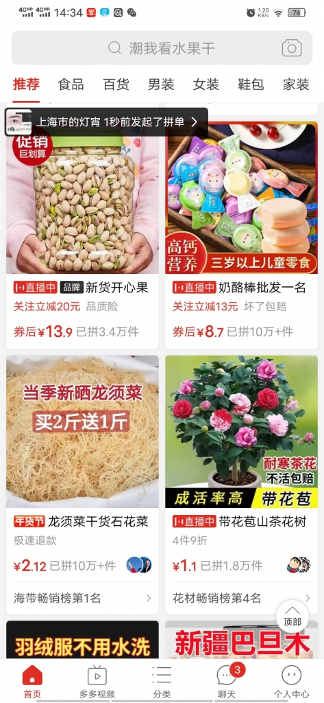 多多视频简单操作，搬运视频，拼多多带货小白也可以做到日入100-91网创