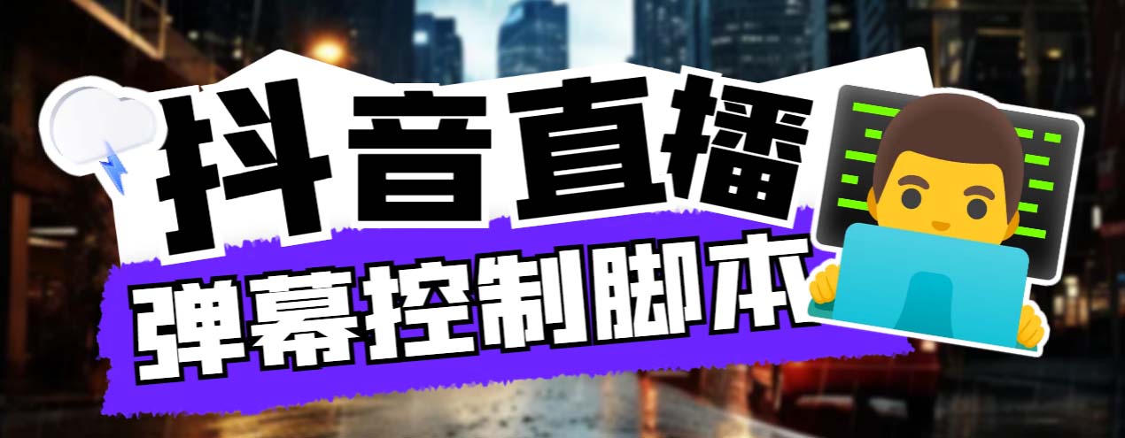 外面收费288的听云游戏助手，支持三大平台各种游戏键盘和鼠标能操作的游戏-91网创