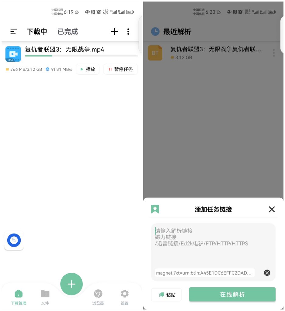 悟空下载，年度最强下载工具，速度40M/s，直接起飞！-91网创