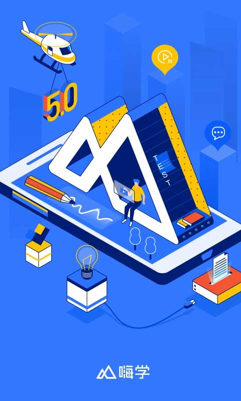 嗨学课堂app-91网创
