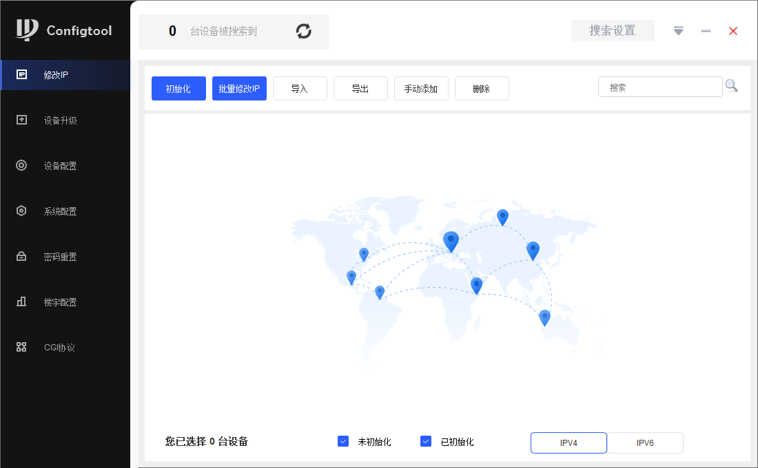 configtool(大华快速配置工具) v5.01.3官方版摄像头IP搜索工具-91网创