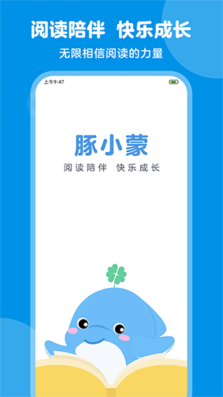 豚小蒙官方版-91网创