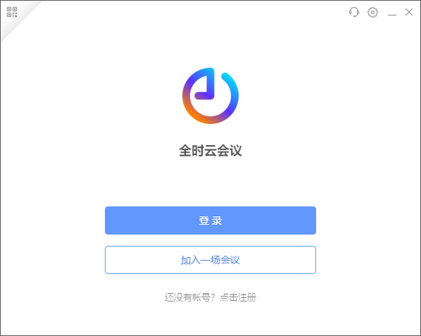 全时云会议客户端 v6.22官方版-91网创