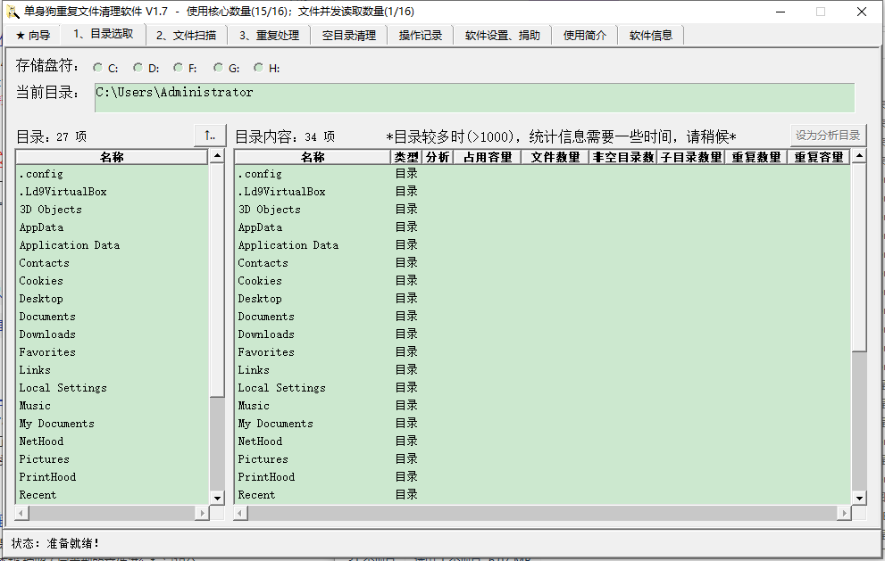 单身狗重复文件清理软件 v1.7官方版只要三步，清理重复文件-91网创