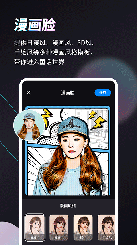 styler app v3.7.9.2安卓版-91网创