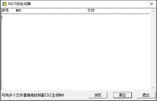 安信证券md5码生成器 v1.0.0.1官方版交易软件校验工具-91网创