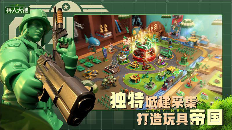 兵人大战电脑版 v3.234.0官方版打造真实的玩具兵世界-91网创