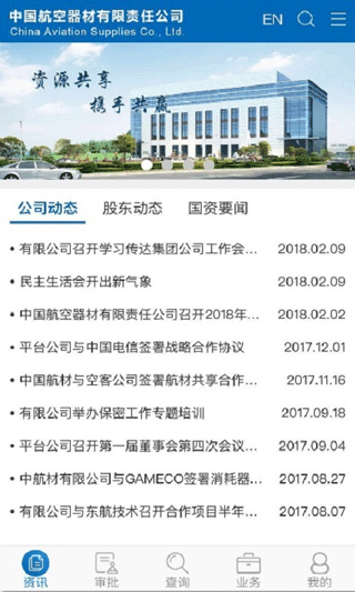 航材经纬app v2.7.5安卓版-91网创