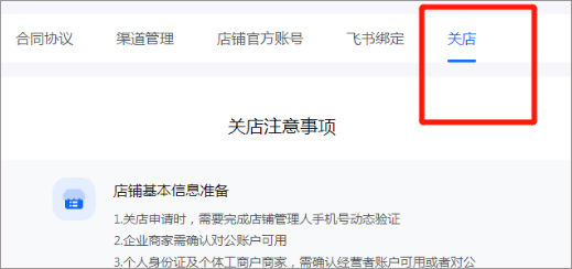 抖店电脑版 v0.12.15官方版即刻使用抖店客户端，抖音电商商家一站式生意经营平台-91网创