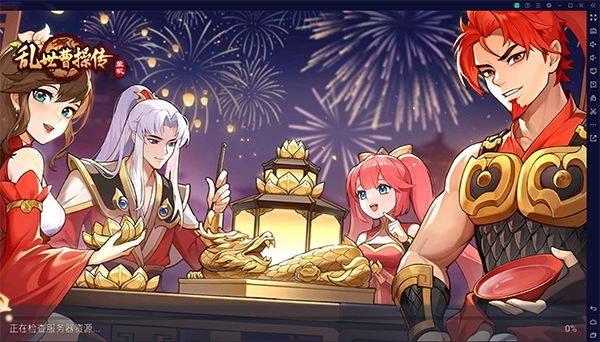 乱世曹操传电脑版 v2.4.91官方版群雄争霸，谁主天下-91网创