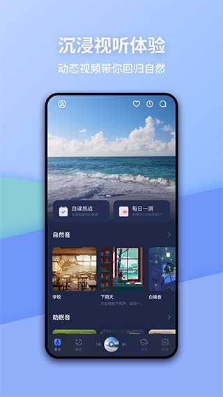 蜗牛睡眠app v6.10.5安卓版-91网创