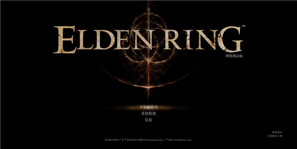 艾尔登法环steam版 v1.12官方中文版魂系游戏的集大成者-91网创