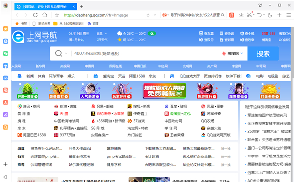 qq浏览器电脑版 v12.6.5709.400四亿人的工作学习神器-91网创