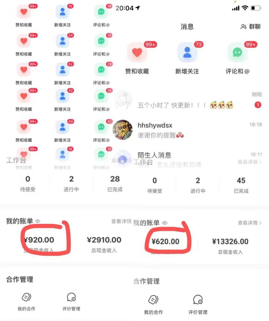 日入四位数的AI对话剧情动漫爆文项目-91网创