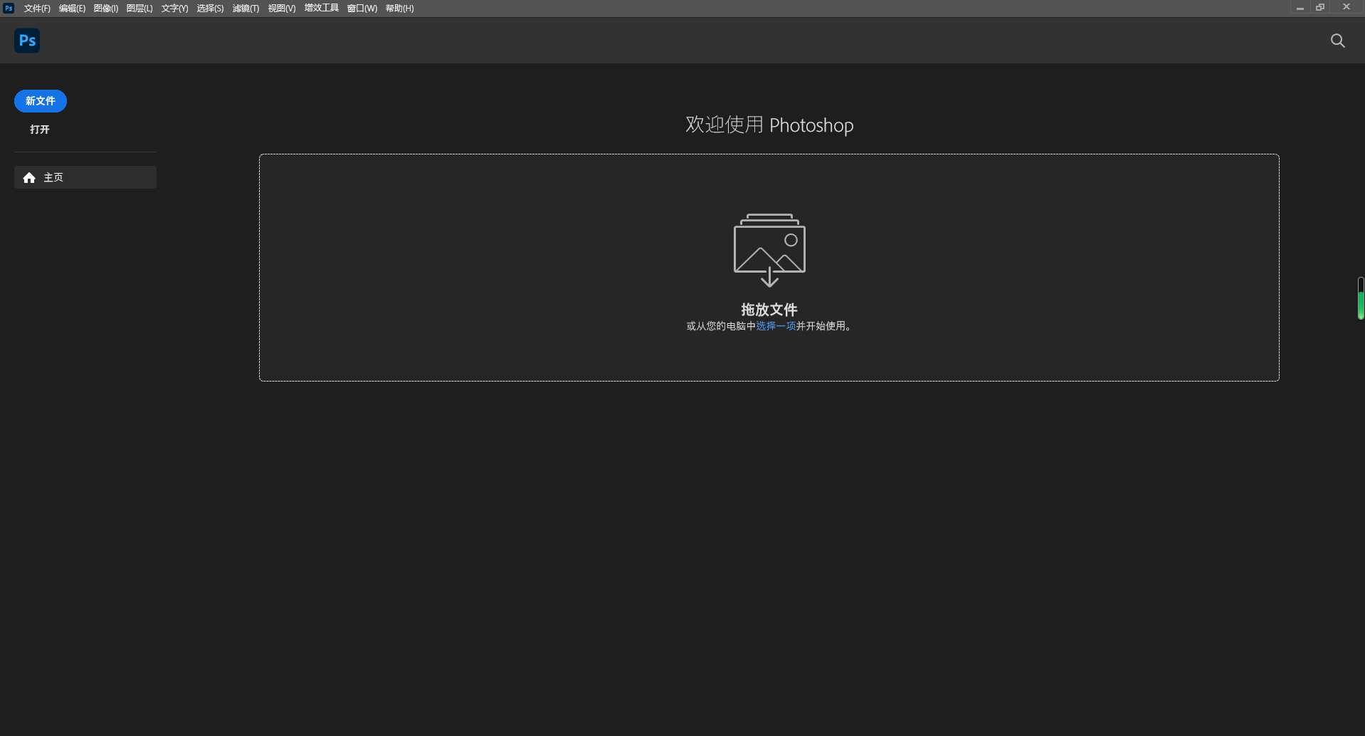 Adobe Photoshop 2024绿色版 v25.9.1中文版专业图像处理软件和照片设计工具-91网创