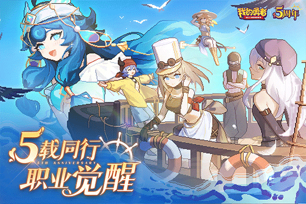 我的勇者电脑版 v7.2.6官方版2D像素风的射击RPG游戏-91网创