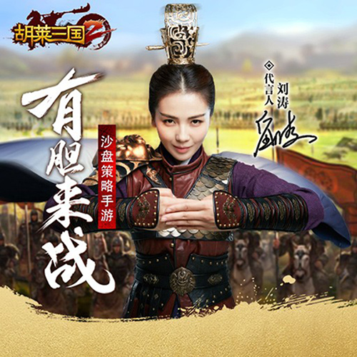 胡莱三国2手游电脑版 v2.7.11官方版万人跨服龙争虎斗，千人结盟荣辱与共-91网创