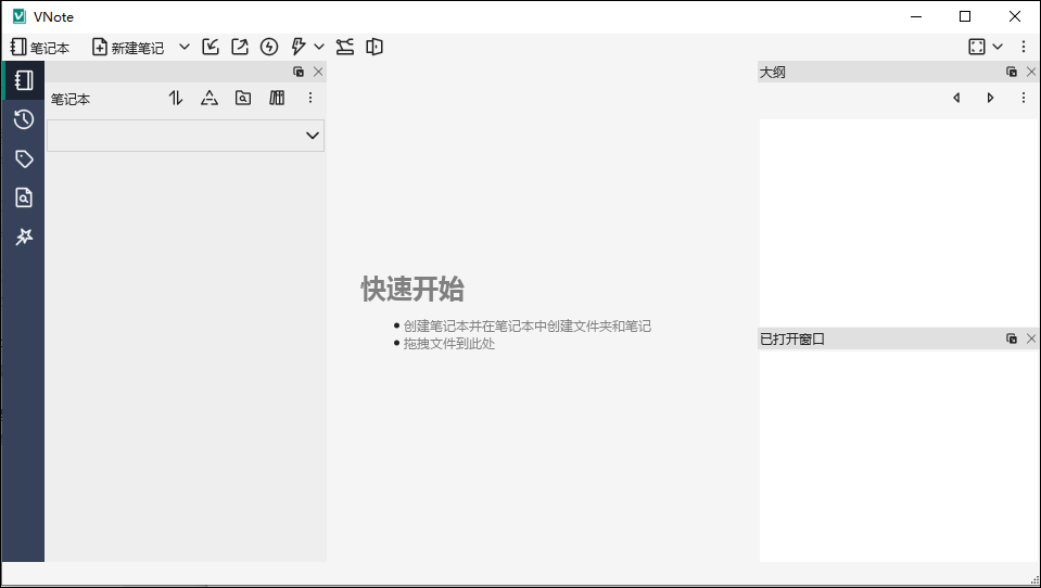 vnote(Markdown笔记软件) v3.18.0官方版一个舒适的笔记平台-91网创