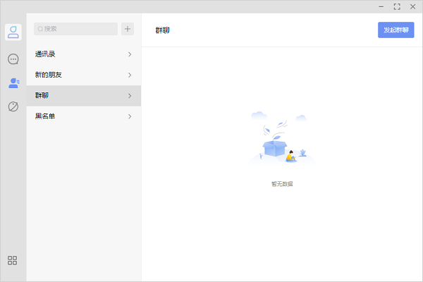 享脉电脑版 v2.3.80拓展家人朋友的人脉利器-91网创