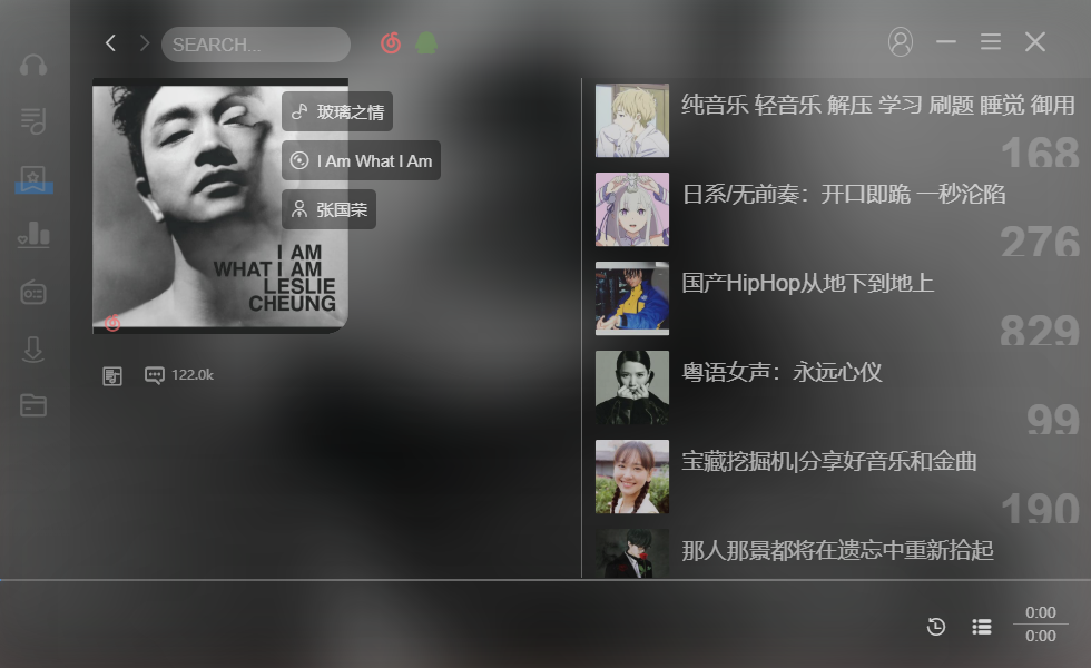 soso音乐 v1.3.0官方版免费的在线听歌软件-91网创