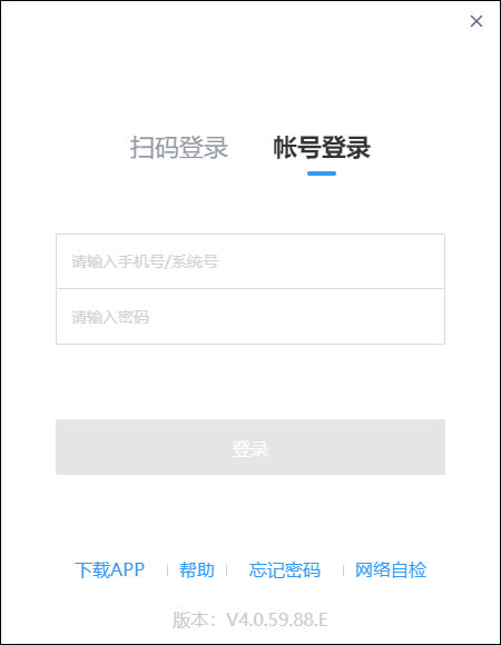 贝壳A+系统 v4.0.59官方版为你提供丰富、场景化的管理支持和作业支持工具-91网创