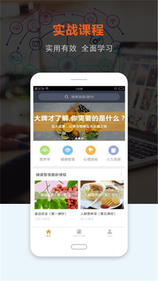 上课网app v4.2.2安卓版-91网创