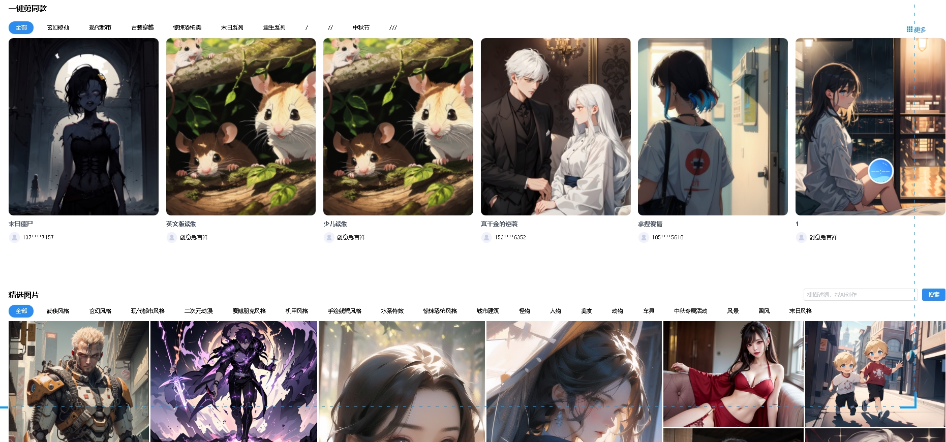小说生成漫画发抖音视频挂载获取收益网站在线生成视频-91网创