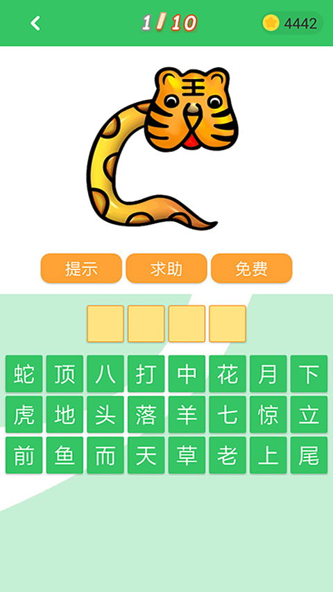 答题王者app v3.4.6安卓版-91网创