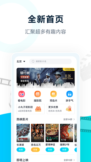 E票电影app-91网创