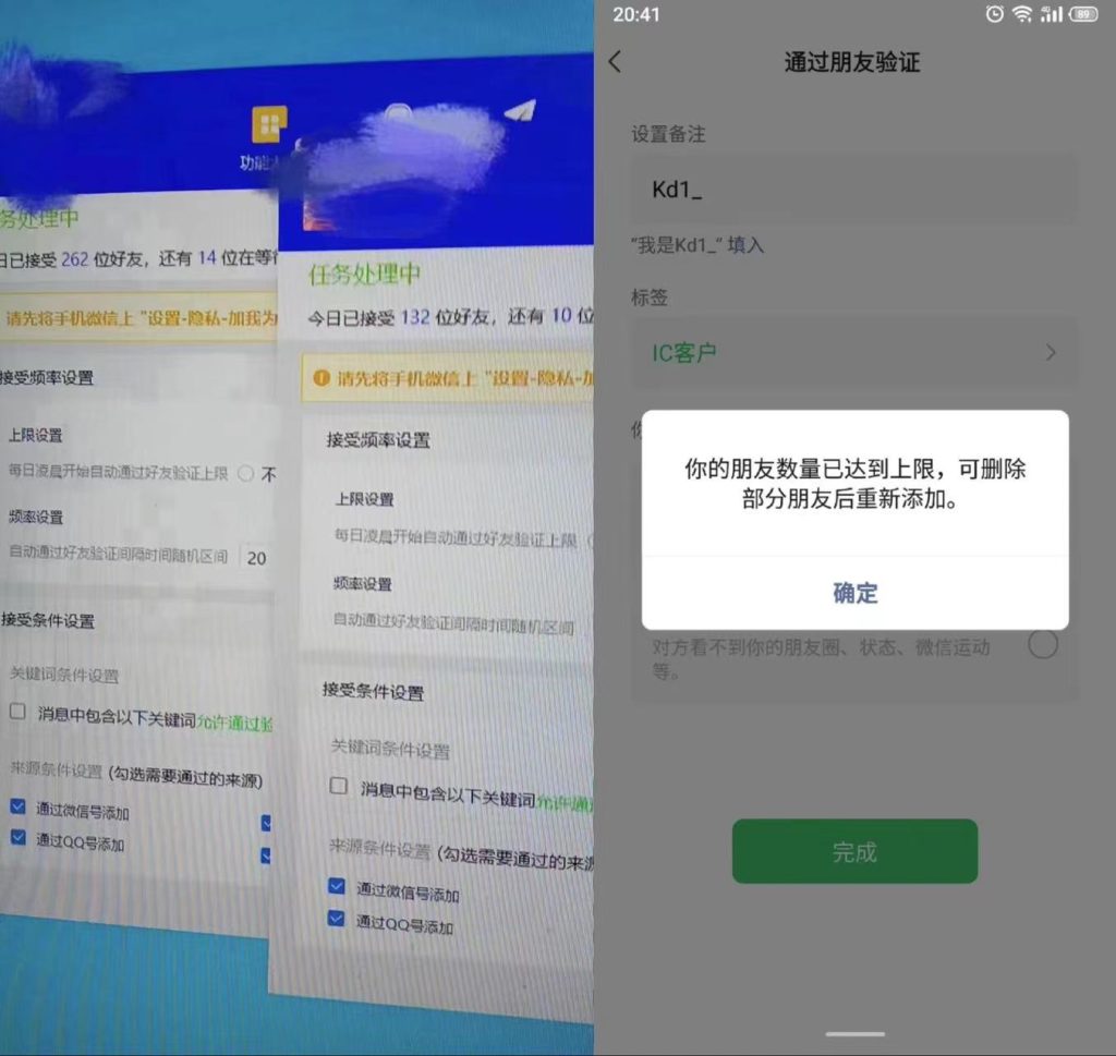 揭秘大佬的私域秘籍 如何一天引流1000+创业粉-91网创
