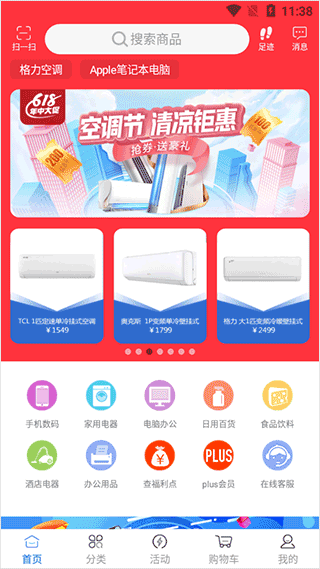 万翔商城app v1.6.8安卓版-91网创