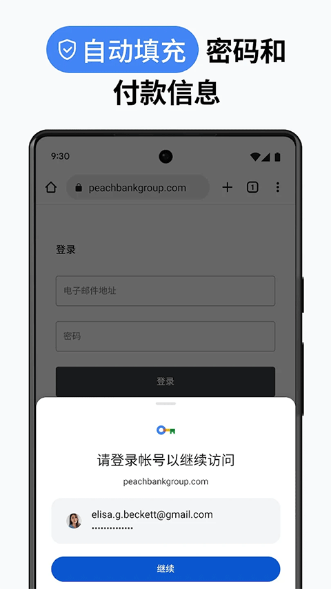 谷歌金丝雀浏览器最新版手机版 v128.0.6582.0官方版-91网创