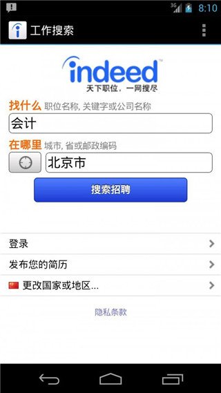 Indeed招聘app v186.0安卓版-91网创