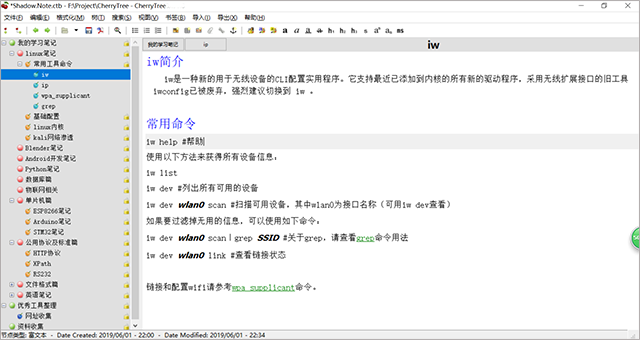 cherrytree linux版本 v1.1.4-91网创