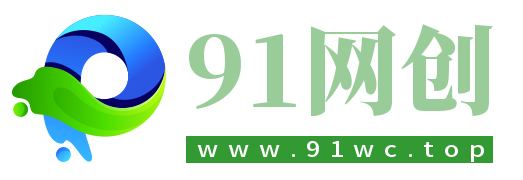 91网创—全网首发各大平台项目资源、专注分享新出网上vip赚钱方法、vip课程视频教程、付费网络课程以及网赚培训，学习引流、建站、赚钱等，学项目技术从这里开始！